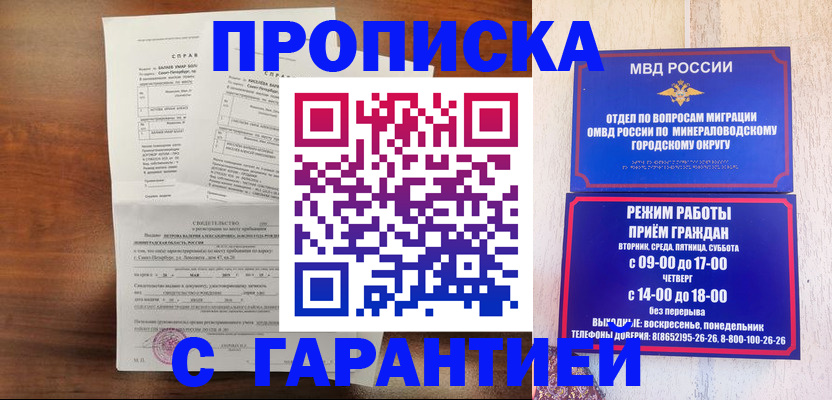 временная регистрация в Дагестанских Огнях