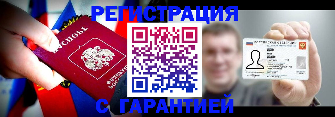 прописка для кредита в Дагестанских Огнях