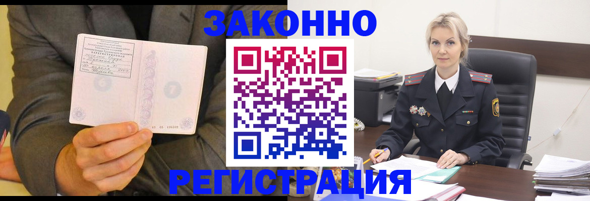 временная регистрация в Дагестанских Огнях