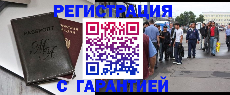 временная регистрация собственник в Дагестанских Огнях