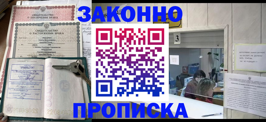 прописка для работы в Дагестанских Огнях