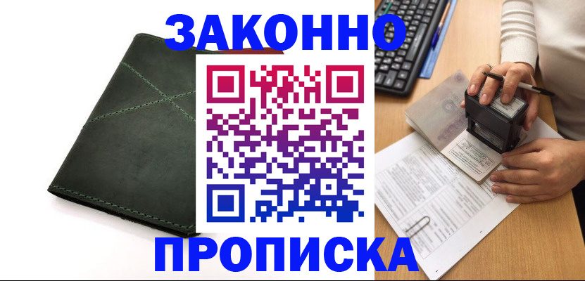 временная регистрация госуслуги в Дагестанских Огнях