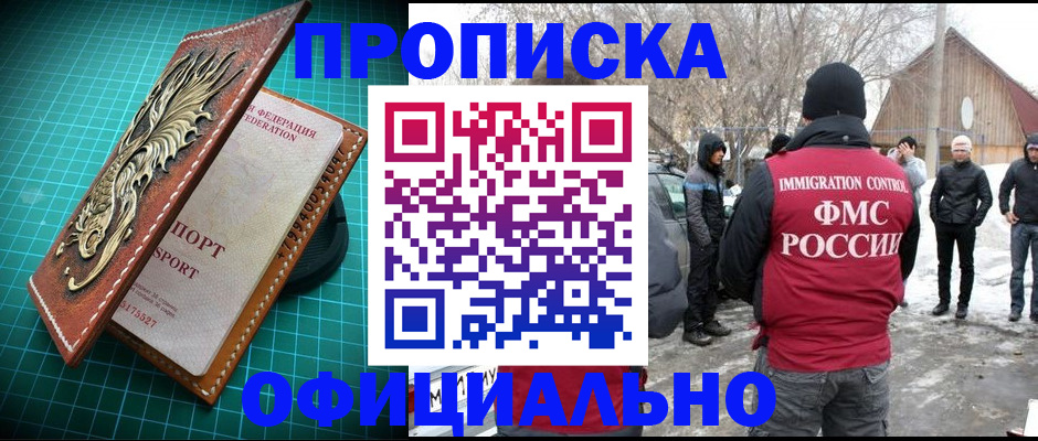 временная регистрация адрес в Дагестанских Огнях