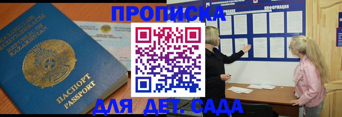 прописка штамп в Дагестанских Огнях