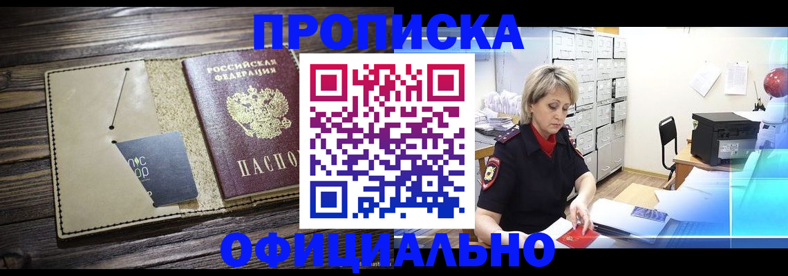 временная регистрация законно в Дагестанских Огнях